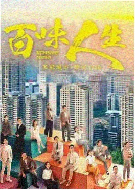 长夜将明海报