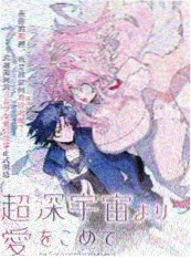 编辑私藏动画海报