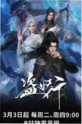 东方幻想动画琉璃幻境海报