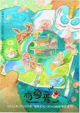 深海的信号海报